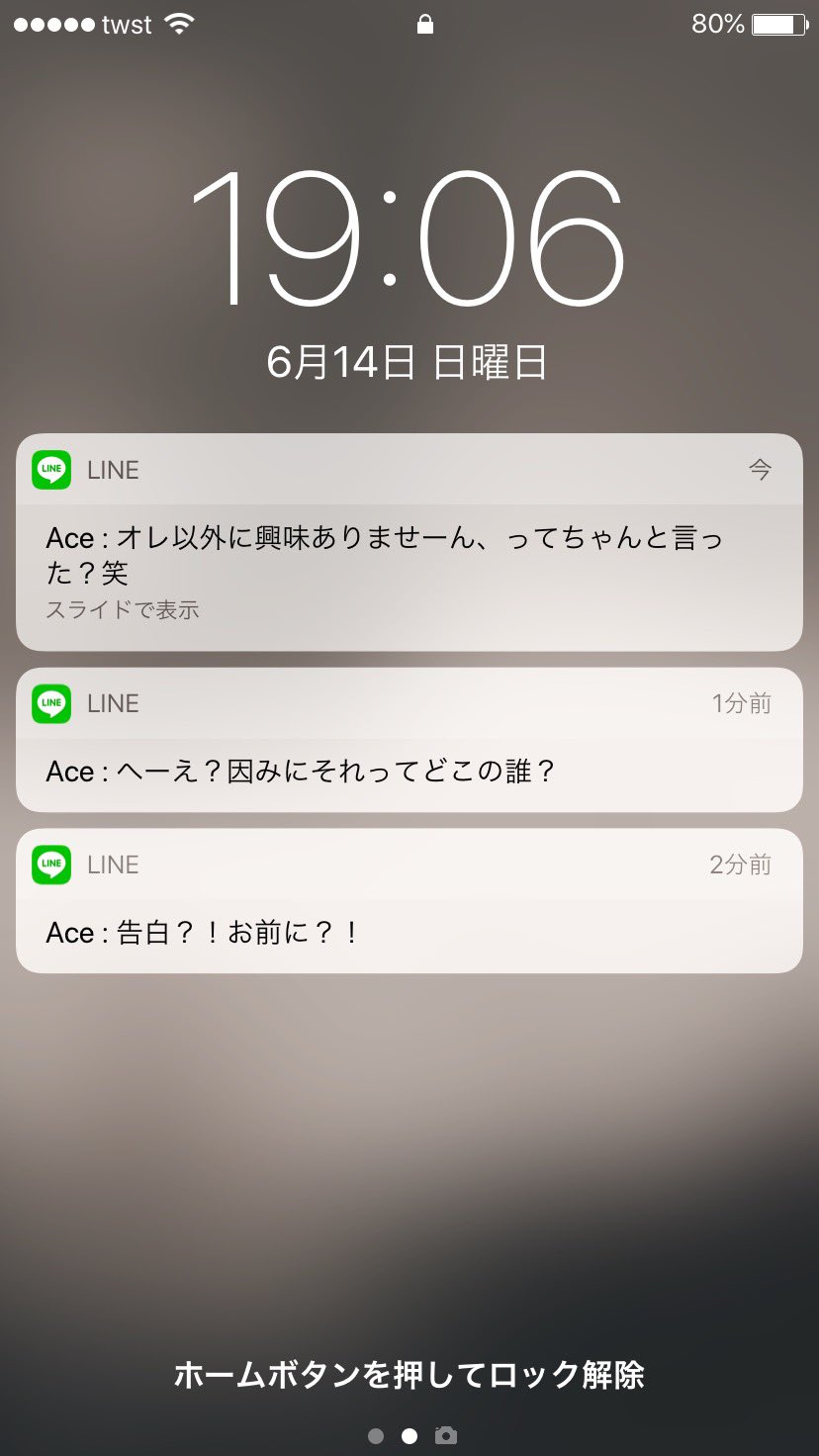 Twitter 上的 愛菜 告白された って彼氏に報告したときの反応 それぞれ2枚目は告白相手へ送ってるline Twstプラス T Co 7odg62fpks Twitter