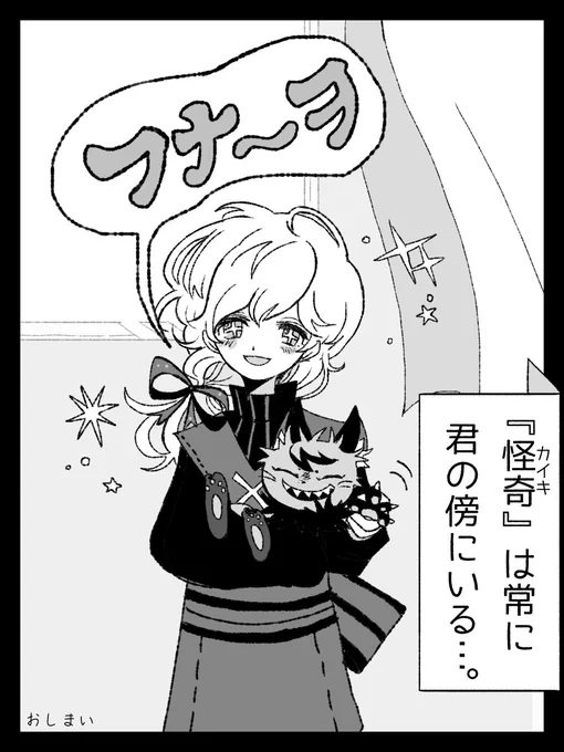 (18/18)おしまい 