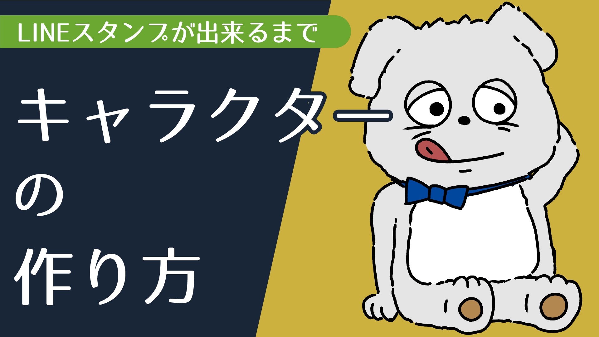 クマパンダ Lineスタンプ T Co Tvduoggwji 私のlineスタンプの作り方について動画にまとめてみました デザイナーになるために培ったノウハウなども使ってキャラクターもデザインしてます オリキャラ Lineスタンプ パンダ イラスト