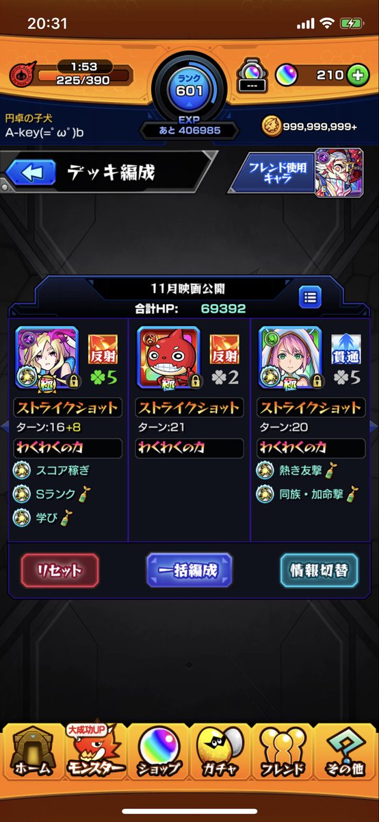 モンスト映画 の感情分析 Nyakone