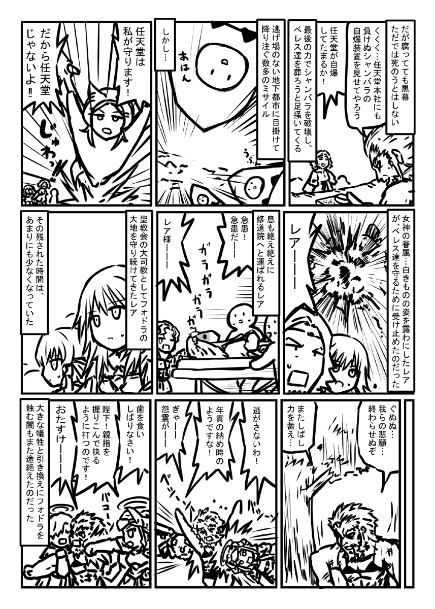 ファイアーエムブレム風花雪月プレイマンガ教会編09 銀雪の章 光の届かぬ都 ネメシス出てくるの金鹿だけだったのか… 