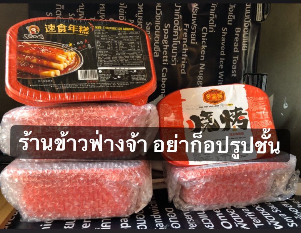 itwufanq's tweet photo. ✨ พรีออเดอร์ ต๊อกบกกี แบบร้อนเอง 💥
〰️ สินค้าในกล่องจะมี 
- แป้งต๊อก 250g
- ซอส
- ถุงมือ
- ถุงทำความร้อน 
ลูกค้าสามารถใส่เบค่อน ไส้กรอก ไข่ต้ม ชีส เพิ่มได้เลยนะคะ
〰️ 1 กล่อง ราคา 160฿
📦40reg , ems60 (+20/+30)
⚡️ราคาปกติอยู่ที่190฿ เลยน้า จอง=โอนได้ราคานี้ค่า reviewในเมนชั่นค่า https://t.co/5485w1y2Is