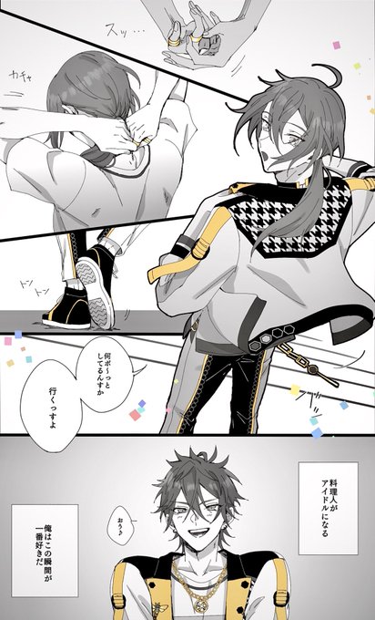料理人からアイドルになる瞬間 