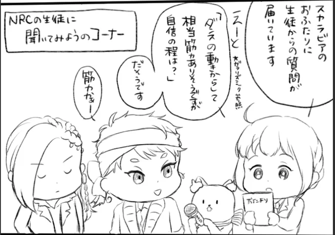 ゆるいスカラビ監を描き始める?? 