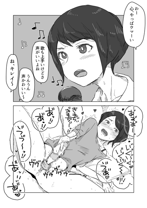 昼と夜で声質の異なる女の子。 