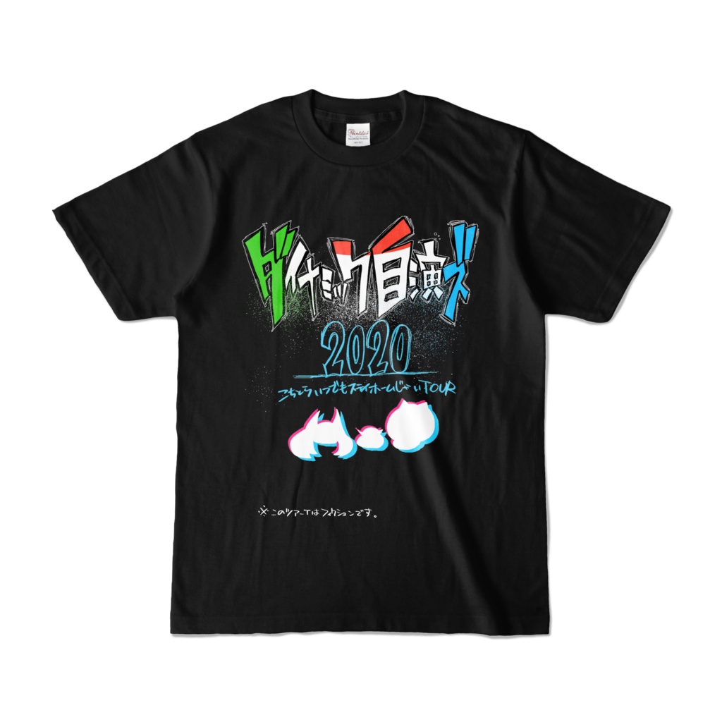 「グッズにTシャツとステッカーを追加しました?
よかったら見てってくださいネ

カ」|カルロス袴田(サイゼP)🍣2/24星界さん曲🍵のイラスト