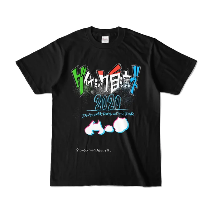 グッズにTシャツとステッカーを追加しました?
よかったら見てってくださいネ

カルロス袴田(サイゼP)のグッズ https://t.co/bLIy7yemsJ #booth_pm 