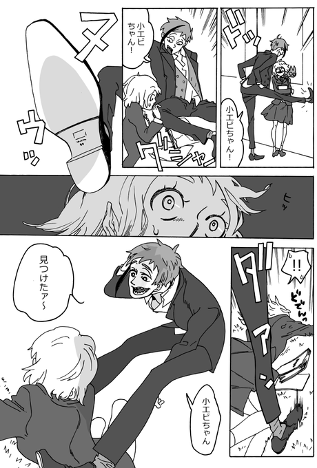 #twstプラス 
??

?先輩の足が長い話① 
