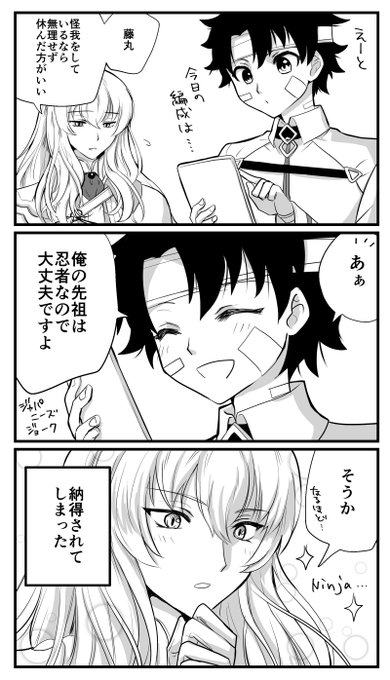 キリシュタリアとぐだ男くん
外国人コピペからネタ拝借
#FGO 