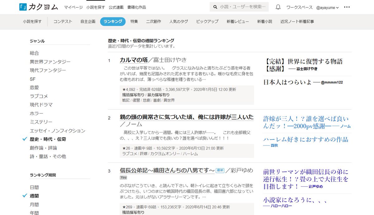 ラノベ関係者は今日も仲良し 06 3ページ目 Togetter ラノベ関係者は今日も仲良し 06 3ページ目 Togetter
