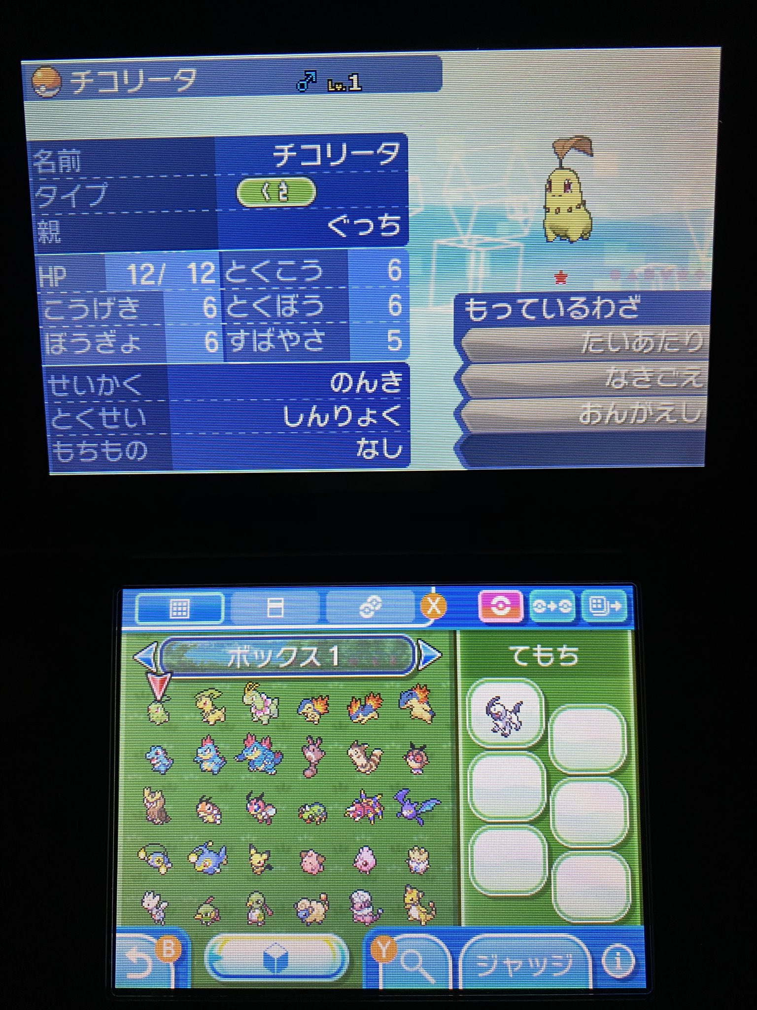 ぐっち 色違いジョウト図鑑 残り5種 メガも登録済み アンノーン 28種 ライコウ スイクン ルギア セレビィ クリスタル休憩中 アンノーンついにやらなければいけない時が来てしまった Ssリセット済みのromあるからまずは進める ぐっちさん