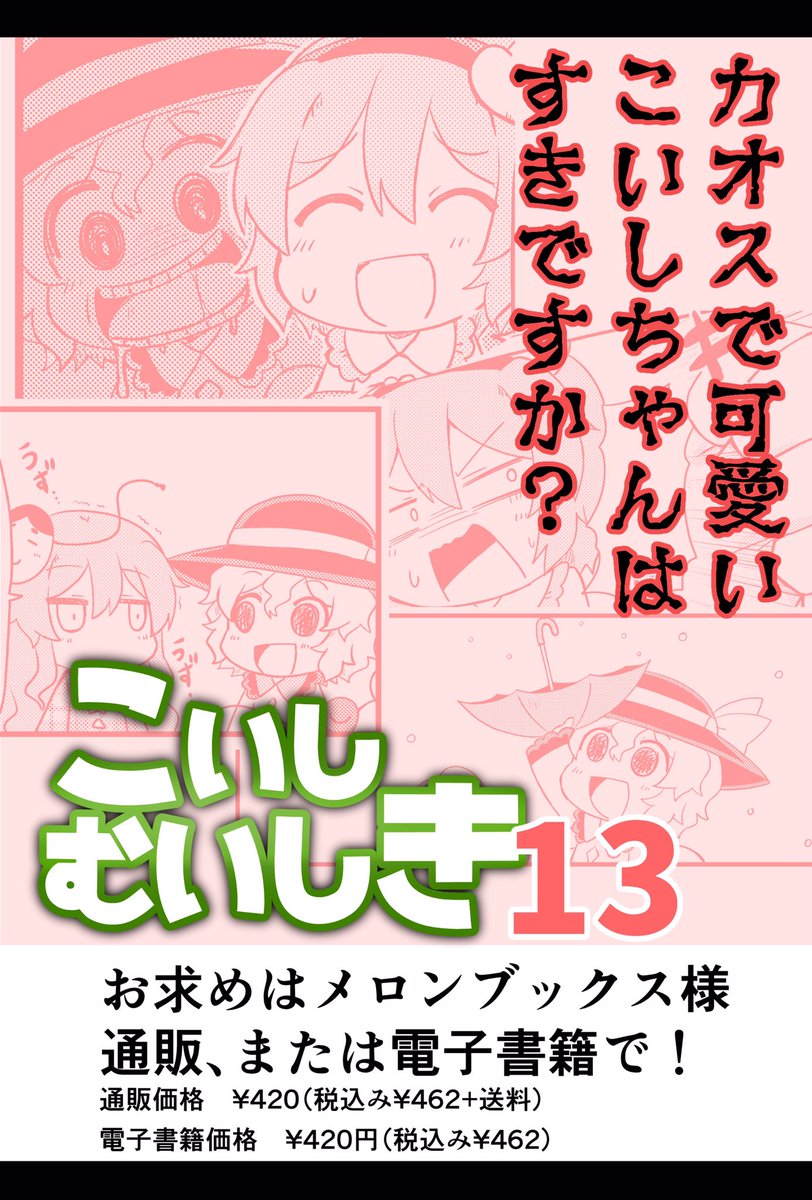 他にもこんなこいしちゃん4コマを描いてます!?
まとめ読みはこちらから!
https://t.co/3FKjZlHxVd