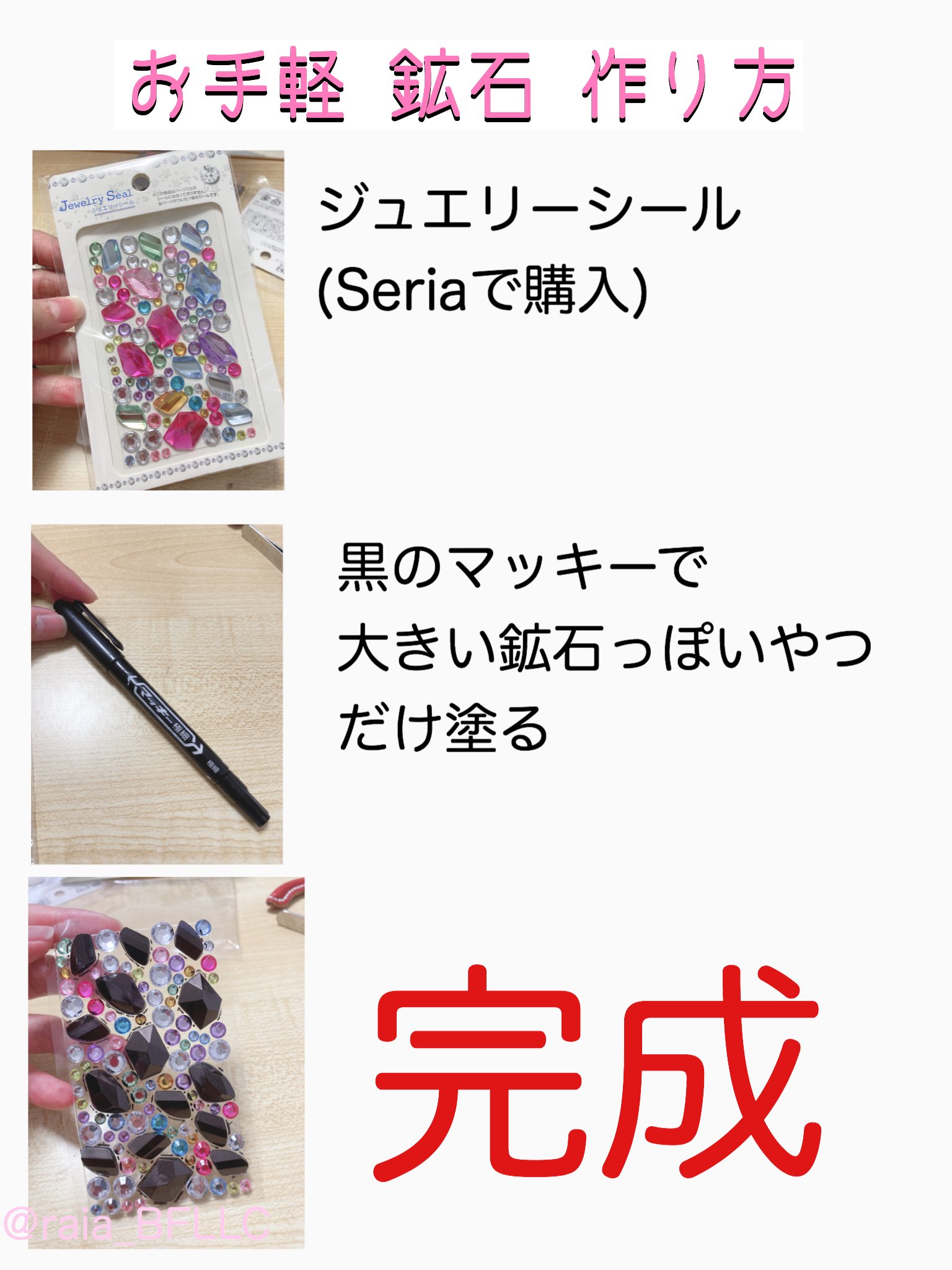 ট ইট র Raia お手軽アークナイツ鉱石病作り方 黒い鉱石って意外と売ってないんだよね 本物は高いし重いし 最初uvレジンでやろうとしたんだけど これなら百均の材料で簡単にできるし使い捨てしても罪悪感ない ケルシー先生のコスプレで再現した