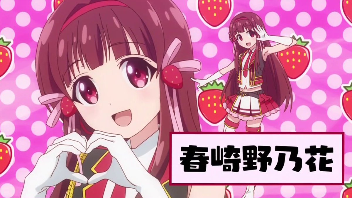 6月15日は春崎野乃花の誕生日！ #春崎野乃花誕生祭2020 #春崎野乃花