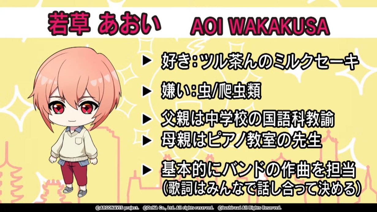 Argonavis English Aoi Wakakusa Profile Likes Tsuru Chan S Edible Milkshake Dislikes Bugs Reptiles His Father Is A Chinese Language Teacher While His Mother Is A Piano Instructor He S Completely In Charge Of Argonavis English Aoi Wakakusa Profile Likes Tsuru Chan S Edible Milkshake Dislikes Bugs Reptiles His Father Is A Chinese Language Teacher While His Mother Is A Piano Instructor He S Completely In Charge Of