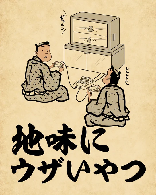 地味にウザいやつあるあるでござる。こちらから読んでねでござる。
???
https://t.co/Xps95pA69v 