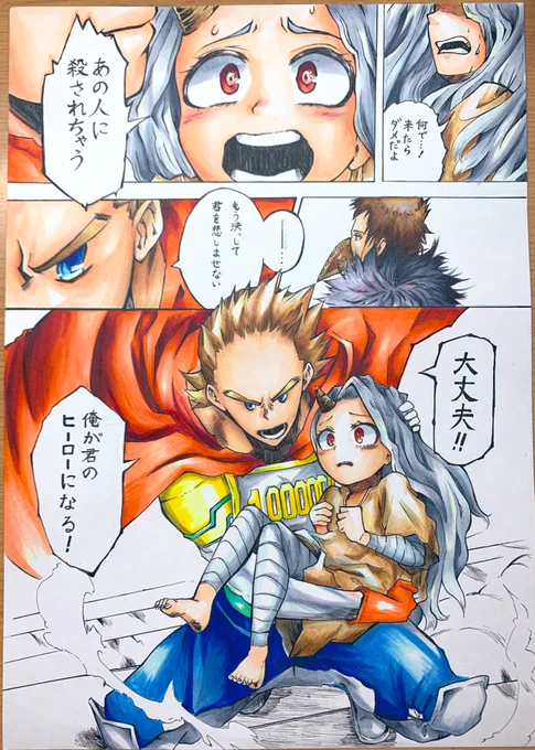 エリちゃんのヒーロー

字汚くて申し訳ないです🙏

頑張ったので♡RTお願いします
(人'∀`*) 