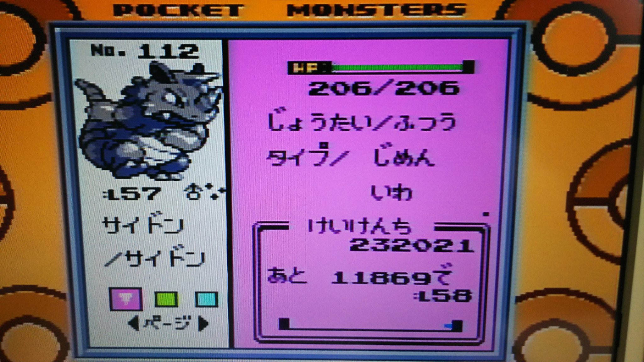気まぐれ坊や Fd歴10 5年 自粛期間中は ストーリー用のポケモンを厳選してました ポケモン ポケモン金銀 第二世代 たまご厳選 色違い おうち時間 T Co Tjpc8wm94w Twitter