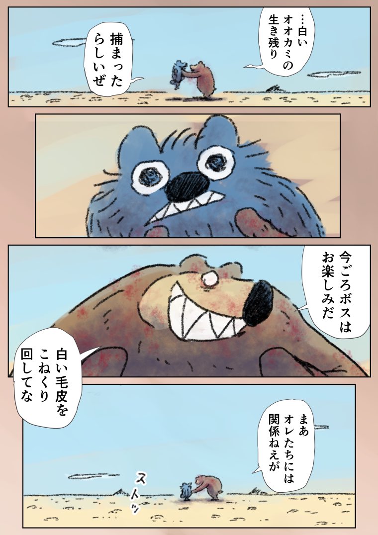 「眠れないオオカミ」17
(3/4) 