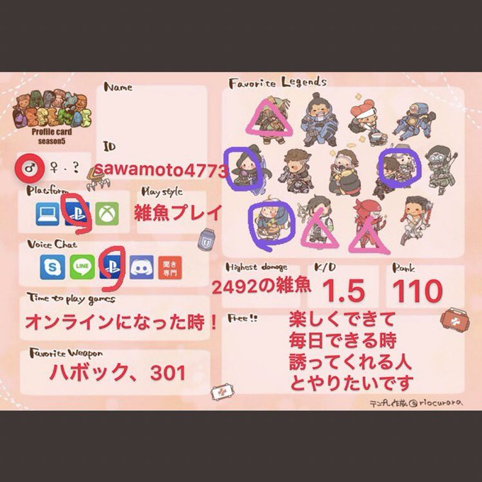 Apex自己紹介カードのtwitterイラスト検索結果 古い順