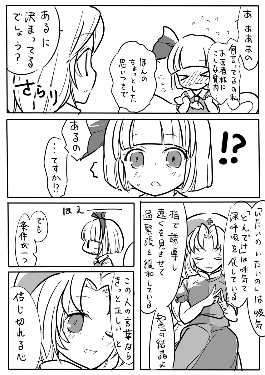 ゆゆみょん短編(2/3) 