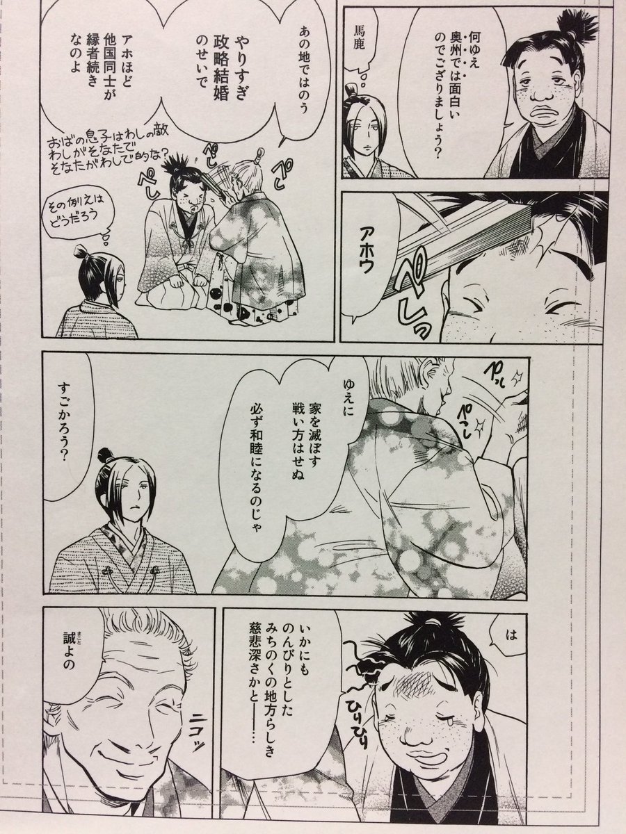 ぼんたん!!の太閤殿下はこんな感じでおま!変な髪型の人は三成です(笑) 