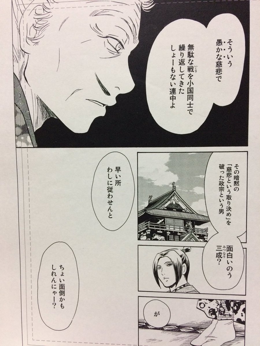 ぼんたん!!の太閤殿下はこんな感じでおま!変な髪型の人は三成です(笑) 