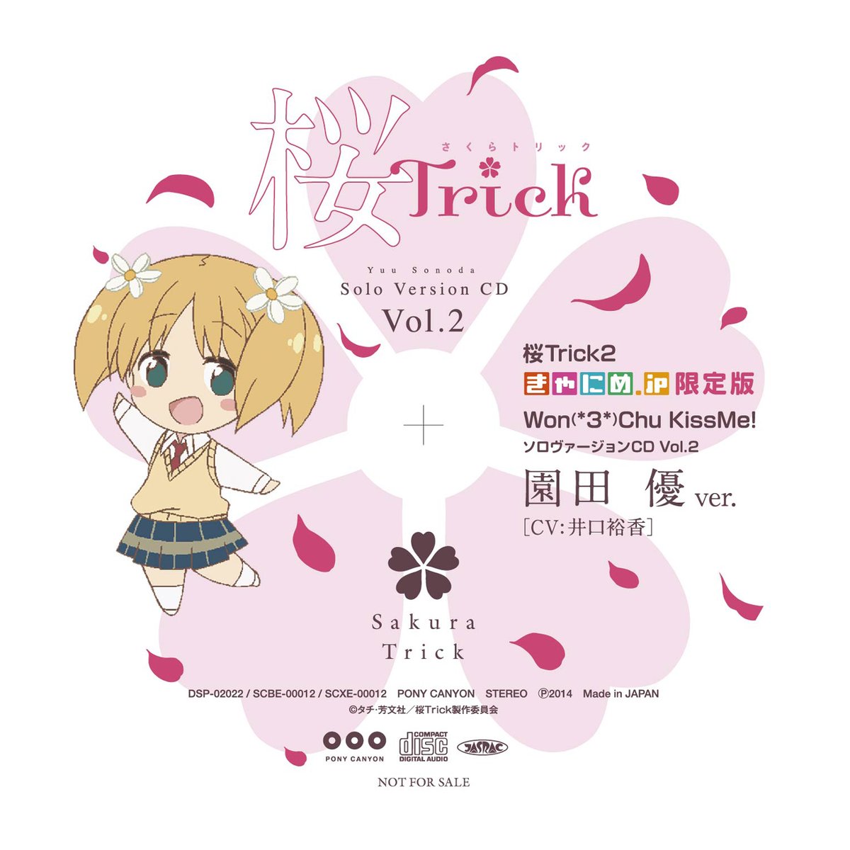 Tvアニメ 桜trick 公式 Sakuratrick Pr Twitter