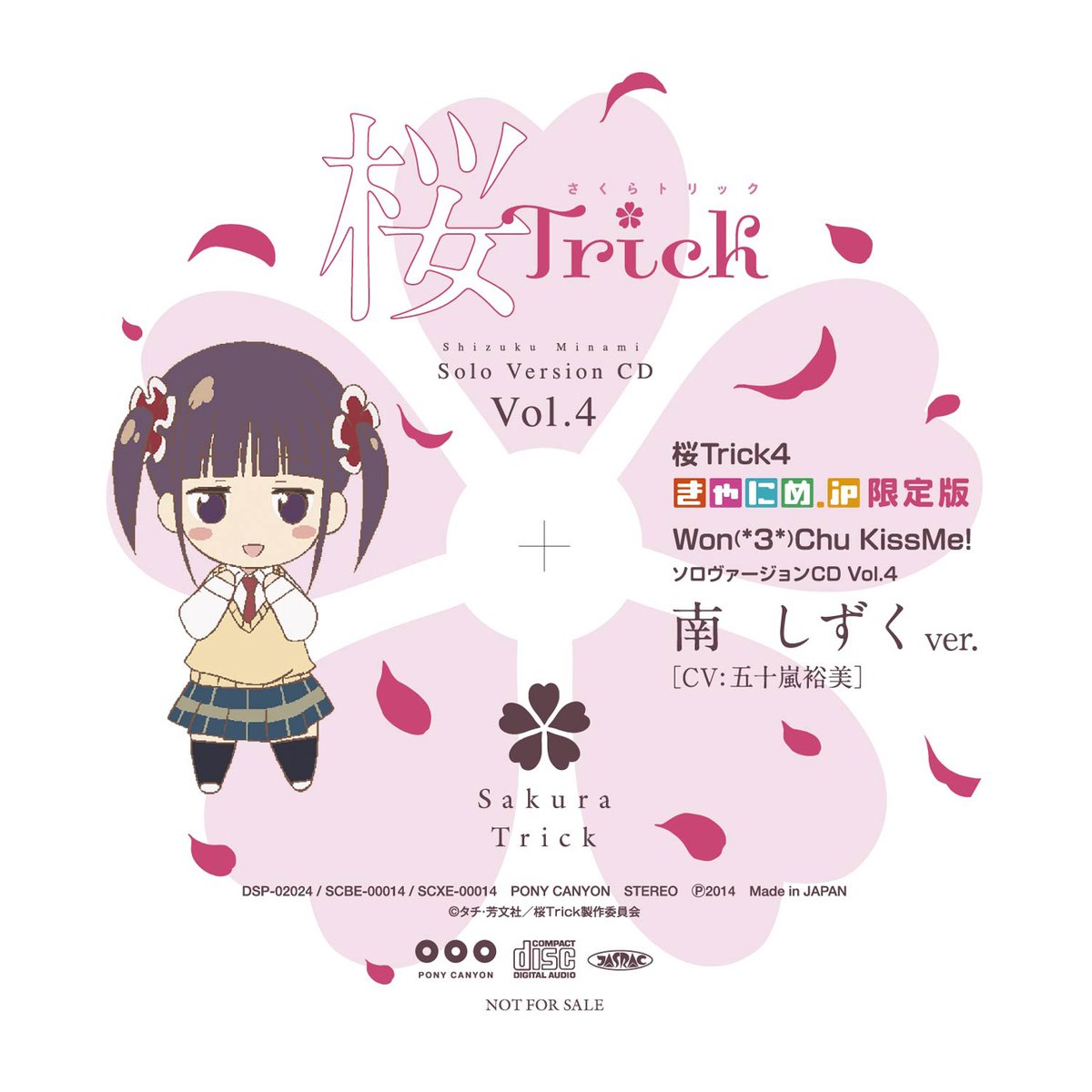 Tvアニメ 桜trick 公式さんの人気ツイート 新しい順 ついふぁん Tvアニメ 桜trick 公式さんの人気ツイート 新しい順 ついふぁん