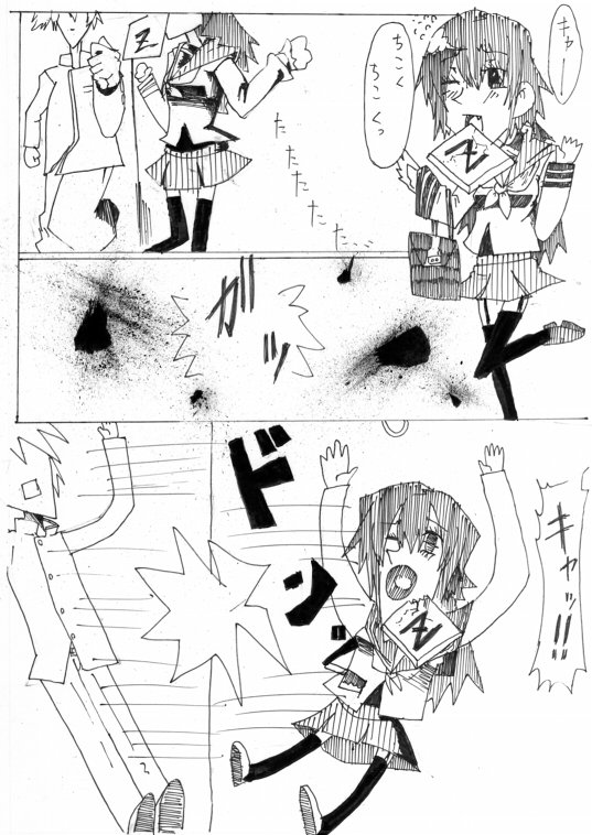 いっけなーい遅刻遅刻! 