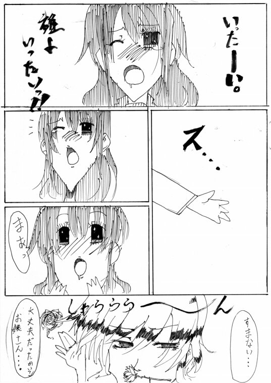 いっけなーい遅刻遅刻! 