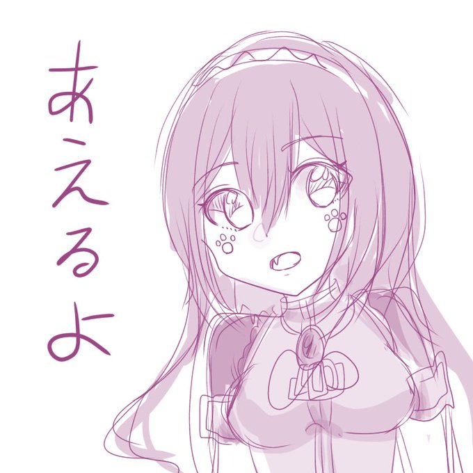 だいじょうぶ、 