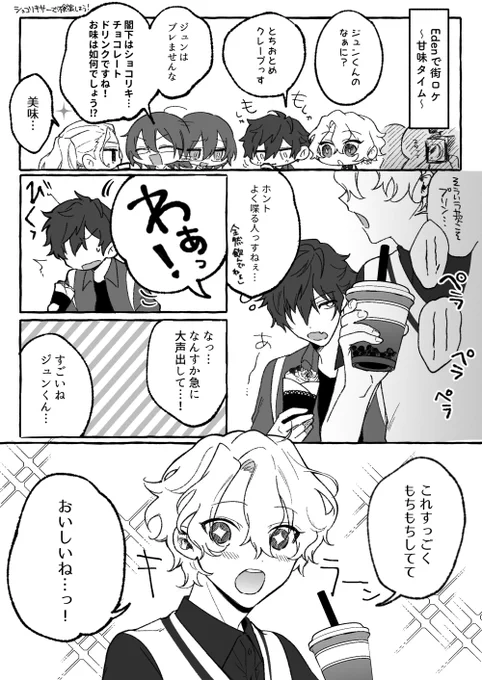 #6月14日はジュンひよの日ジュンひよの日おめでとう!好きだ!ふたりとも一生一緒にいて??漫画は童貞みたいなジュンくんが描きたかっただけのいつものジュンひよです 