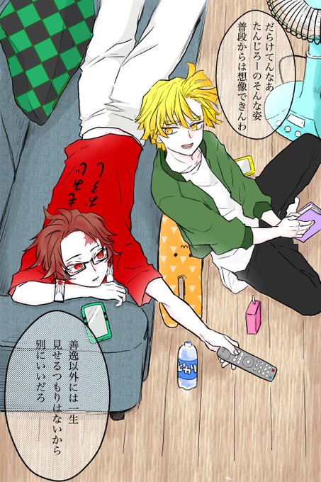 付き合ってる現パロ炭善 