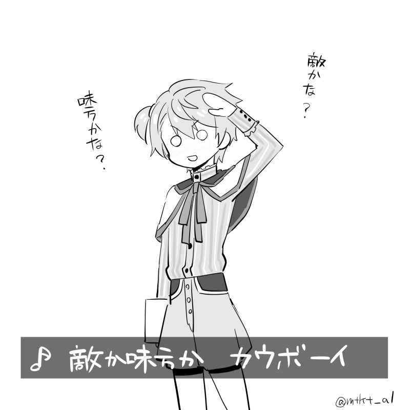 ノボサンノデッシ青年ガイ「くらわせろ くらわせろ (どっちが出るか)司書も知らない謎の小包80個口」 