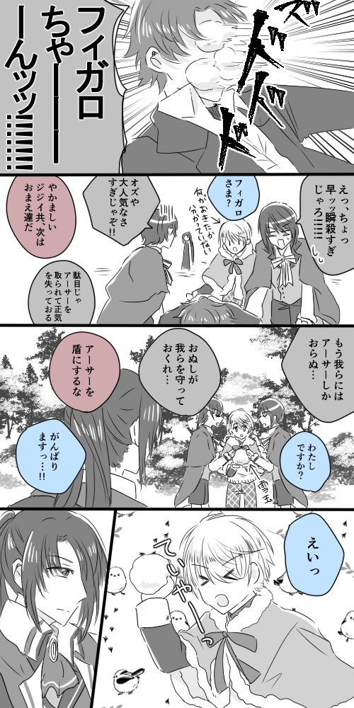 オズアサスノホワフィガロと雪合戦 
