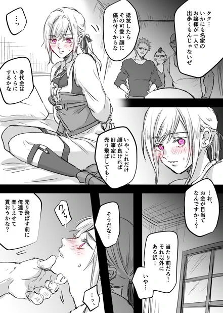 【創作漫画】好きなタイプのヒロ…イン? 