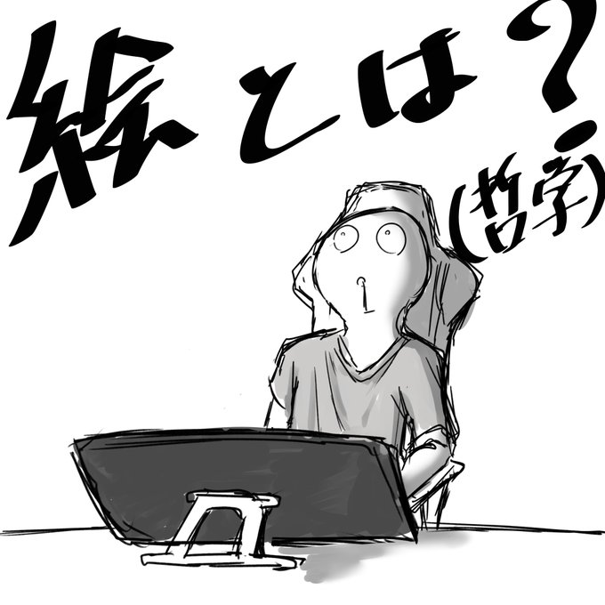 今の僕 