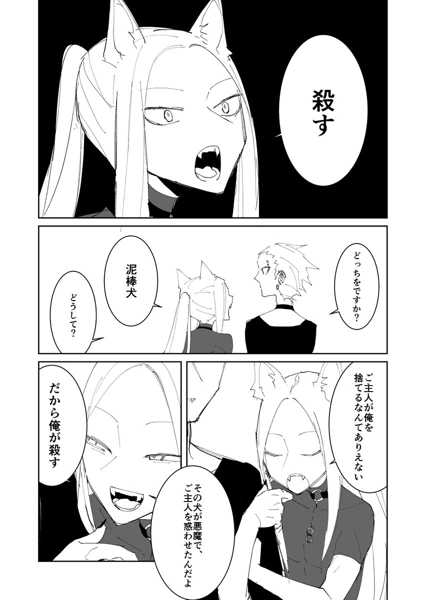 BL 番犬×ご主人 