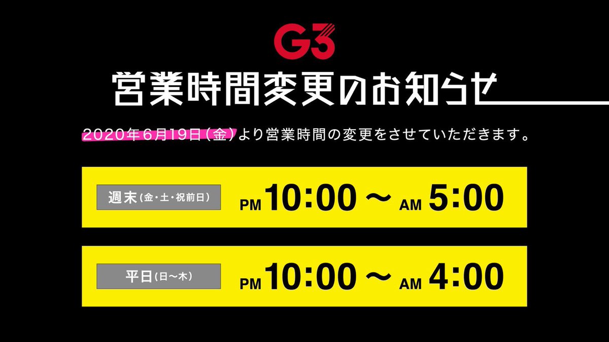 gemstone_dj's tweet photo. G3オープンに伴って
いよいよGemstoneも
再開です😊🎉

#g3osaka #gemstonedj_ https://t.co/JieQpnh22B