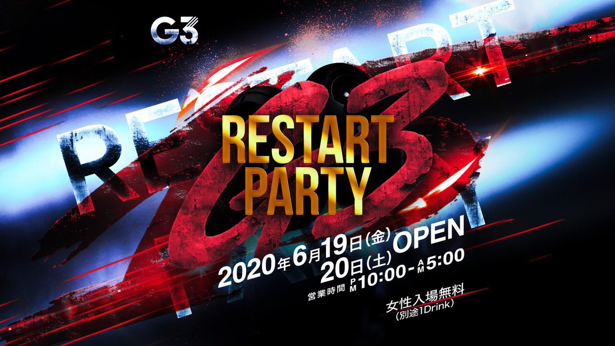 gemstone_dj's tweet photo. G3オープンに伴って
いよいよGemstoneも
再開です😊🎉

#g3osaka #gemstonedj_ https://t.co/JieQpnh22B