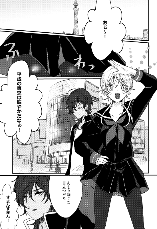 RendezouS【くりつる/女体化】
 https://t.co/41cUjrOrPS
くりつる♀本のBOOTHでの取り扱いを開始いたしました!鶴丸さんがセーラー服を着て現代遠征に行く話です! 