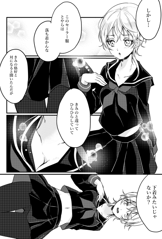 RendezouS【くりつる/女体化】
 https://t.co/41cUjrOrPS
くりつる♀本のBOOTHでの取り扱いを開始いたしました!鶴丸さんがセーラー服を着て現代遠征に行く話です! 
