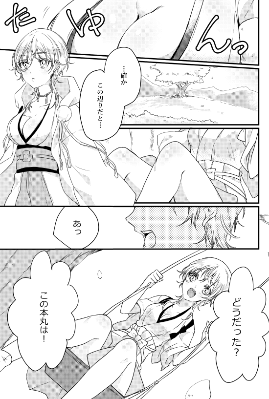 はなかつ!【鶴鶴/女体化百合】
 https://t.co/ODfziFVnFQ
web再録もしているのですが若干数手元にあったのでこちらもBOOTHに追加しました!花丸の鶴丸さん♀×活撃の鶴丸さん♀のにょたゆり本です!
こちらで全文読めます→https://t.co/pkeugVJg6t 