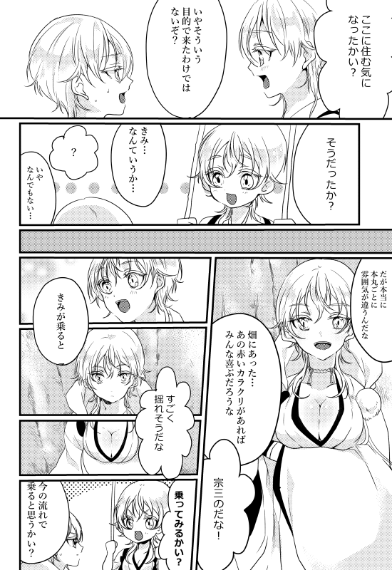 はなかつ!【鶴鶴/女体化百合】
 https://t.co/ODfziFVnFQ
web再録もしているのですが若干数手元にあったのでこちらもBOOTHに追加しました!花丸の鶴丸さん♀×活撃の鶴丸さん♀のにょたゆり本です!
こちらで全文読めます→https://t.co/pkeugVJg6t 