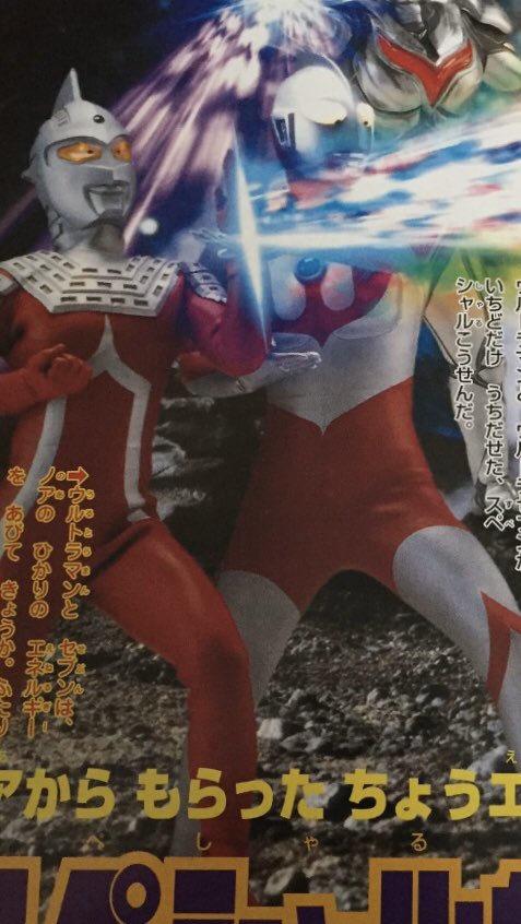 Yoshiyuki ウルトラマンのスペシウム光線は他の戦士との合体技としても使えるってのがたまらねぇぜ T Co Ixzsx2wnar Twitter Yoshiyuki ウルトラマンのスペシウム光線は他の戦士との合体技としても使えるってのがたまらねぇぜ T Co Ixzsx2wnar Twitter