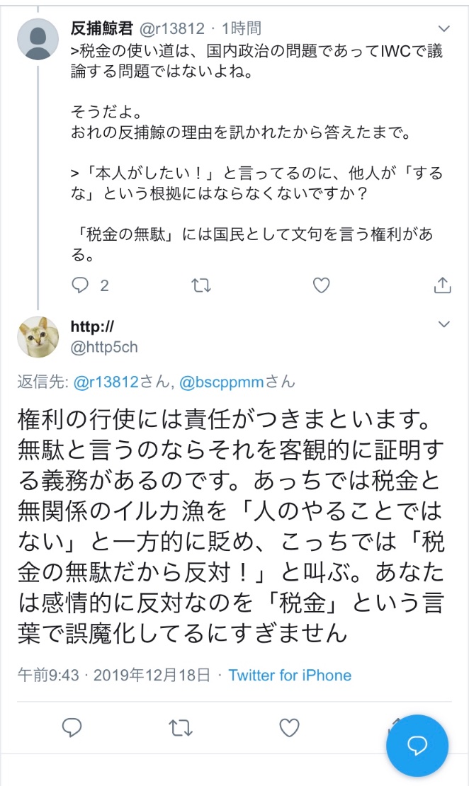 21831r's tweet photo. 反捕鯨君(@r13812)にクソリプされて
いる人が多いので改めて紹介します。彼は捕鯨ツイートしてる人に片っ端から難癖つけては論破されている人物です。日本のイルカ猟を批判しておきながら韓国はイルカだからセーフと宣うダブルスタンダード。ブロック推奨です。↓彼の悪行一覧
https://t.co/wGJ8j1GCK5 https://t.co/XqJIwYyysd