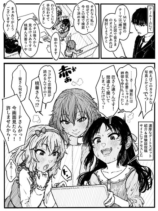 ちぃちゃん シャロ推しごちうさ難民さん がハッシュタグ 櫻井桃華 をつけたツイート一覧 1 Whotwi グラフィカルtwitter分析 ちぃちゃん シャロ推しごちうさ難民さん がハッシュタグ 櫻井桃華 をつけたツイート一覧 1 Whotwi グラフィカルtwitter分析