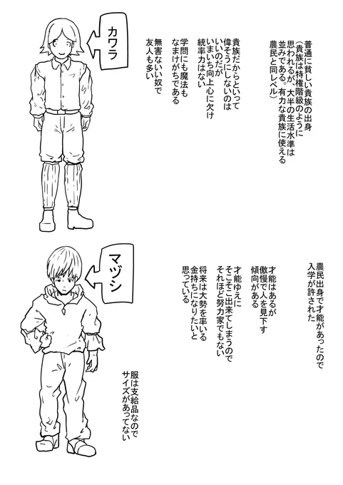 設定など! 