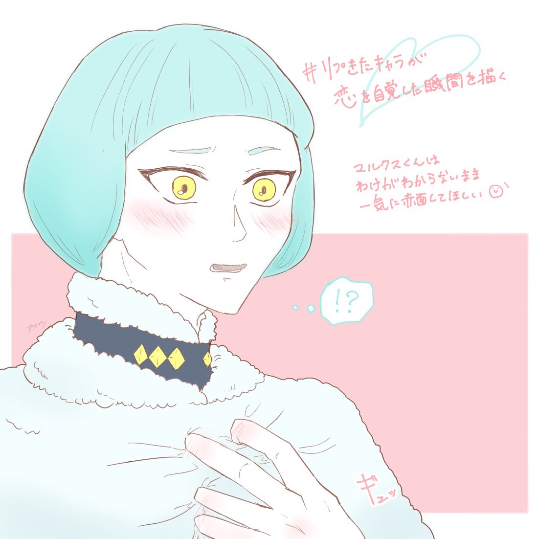リプ来たキャラが恋を自覚した瞬間を描く マルクスくんとゾラくん リプありが ぺてぃ 固定に通販のイラスト リプ来たキャラが恋を自覚した瞬間を描く マルクスくんとゾラくん リプありが ぺてぃ 固定に通販のイラスト